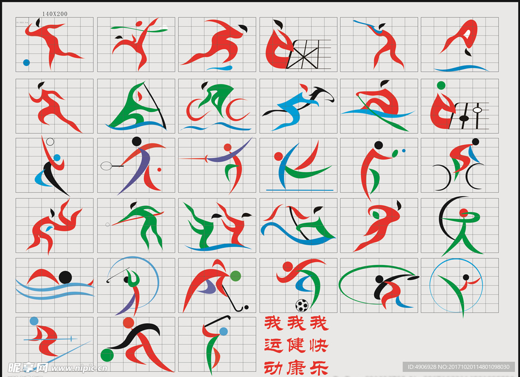 从保护球员